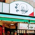 User's review image for 葛飾 伊勢屋 亀有本店