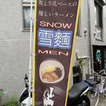 User's review image for もんきち 代々木 明治神宮店