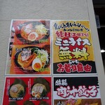 用户对于横浜家系ラーメン 中野家 中野富士見町店的评论图