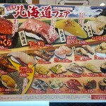 用户对于無添くら寿司 札幌平岡店的评论图