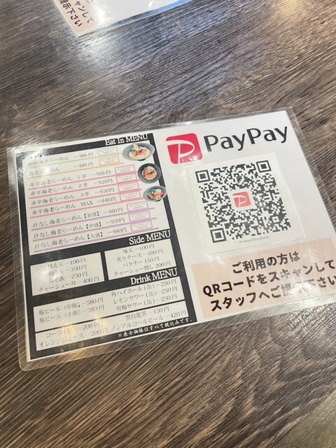 用户对于濃厚海老らーめん Shrimpreme 東高円寺的评论高清图