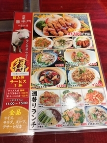 用戶對於中国料理 喜羊門 上野店的評論圖