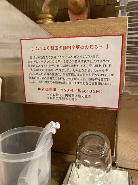 User's recommendation image for ラーメン カナデヤ