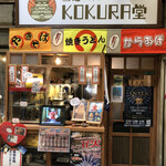 用戶對於KOKURA堂的評論圖