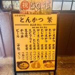 用戶對於とんかつ繁的評論圖