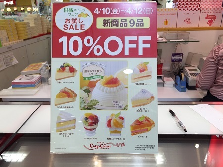 User's review image for 銀座コージーコーナー イトーヨーカドー国領店