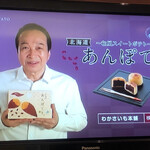 用户对于わかさいも本舗 登別東店的评论图