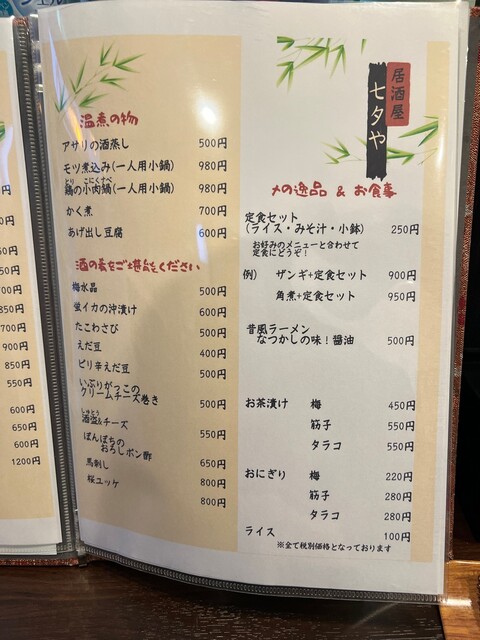 用户对于居酒屋 七夕や的评论高清图