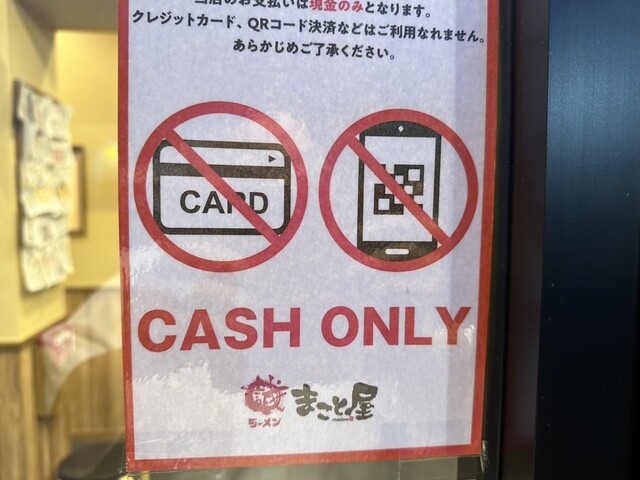 用户对于ラーメンまこと屋 城陽店的评论高清图