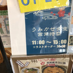 User's review image for うみかぜ食堂