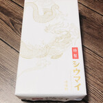 用户对于崎陽軒 エキュート立川店的评论图