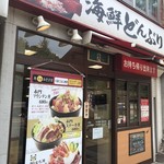 用户对于銀八丼 東大赤門前店的评论图