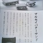 用户对于六花亭 ダイイチ札内店的评论图