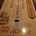 用戶對於星乃珈琲店 五反田店的評論圖