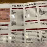 用戶對於立呑・ホルモン串　千日前えん的評論圖