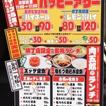 用户对于焼肉ホルモン 肉五郎 横丁店的评论图