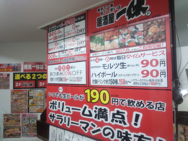 用戶對於焼鳥一休 新宿歌舞伎町店的評論圖