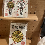 User's review image for 靖國八千代食堂