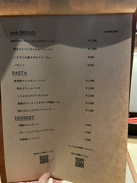 用戶對於MEAT & GRILL MARCO的評論高清圖