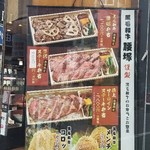 用户对于黒毛和牛 腰塚 精肉店 自由が丘店的评论图