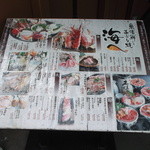 用戶對於海へ 帯広中央店的評論圖