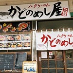 用戶對於かどのめし屋 海鮮食堂 足立市場店的評論圖