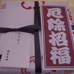 User's review image for とらや 大丸京都店