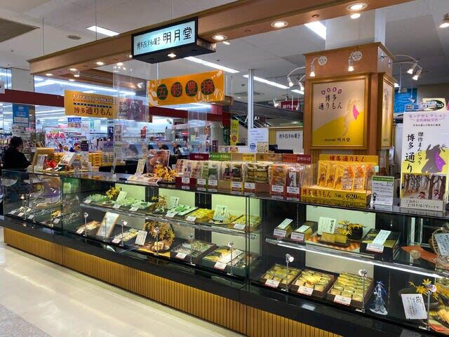 User's recommendation image for 明月堂 ハローデイ新宮店