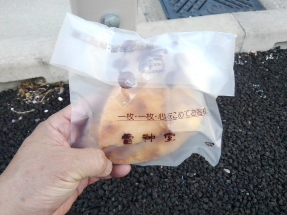 用戶對於雷神堂 総本店的評論圖