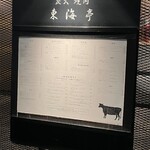 用戶對於松阪牛炭火焼肉 東海亭的評論圖