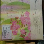 用戶對於小倉山荘 平安神宮前店的評論圖