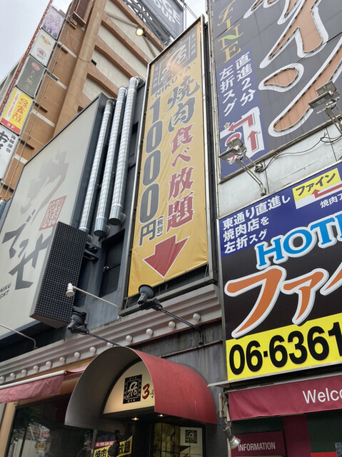 用戶對於298 梅田3号店的評論高清圖
