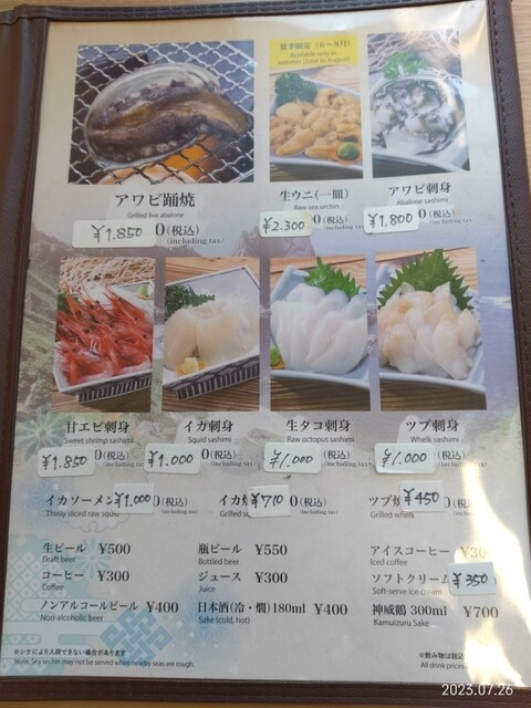 用戶對於鱗晃 積丹本店的評論高清圖