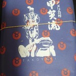 User's review image for 甲賀流 和泉店