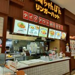 用户对于リンガーハット アリオ札幌店的评论图