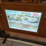 用户对于吾照里 東京駅八重洲地下街店的评论图