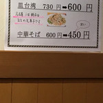 用戶對於餃子の朝日的評論圖