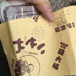 User's review image for 葛飾 伊勢屋 亀有本店