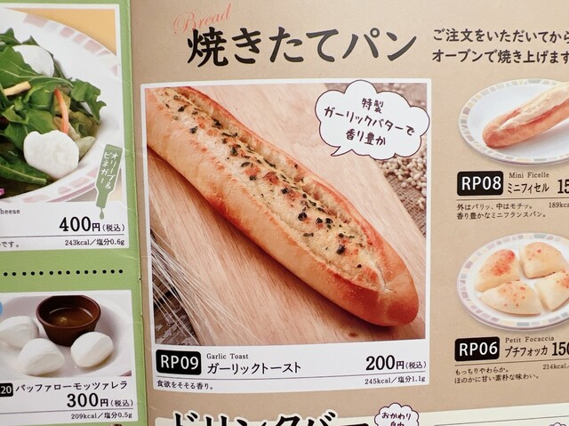用戶對於サイゼリヤ 門真四宮店的評論高清圖
