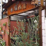 用户对于食堂 木洞商店的评论图