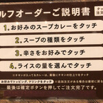 User's review image for Rojiura Curry SAMURAI. グランフロント大阪