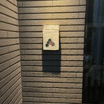 用户对于博多串焼き・野菜巻き工房  渋谷宮益坂のごりょんさん的评论图