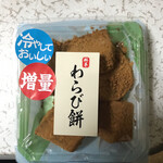 用戶對於口福堂 イオンモール八幡東店的評論圖