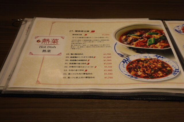 用戶對於中国名菜 陳麻婆豆腐 ルクアイーレ大阪店的評論高清圖