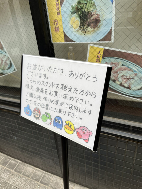 User's recommendation image for えどもんど 中野