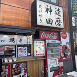 用户对于たいやき神田達磨 本店的评论图