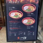 User's review image for えびそば 一幻 新宿店