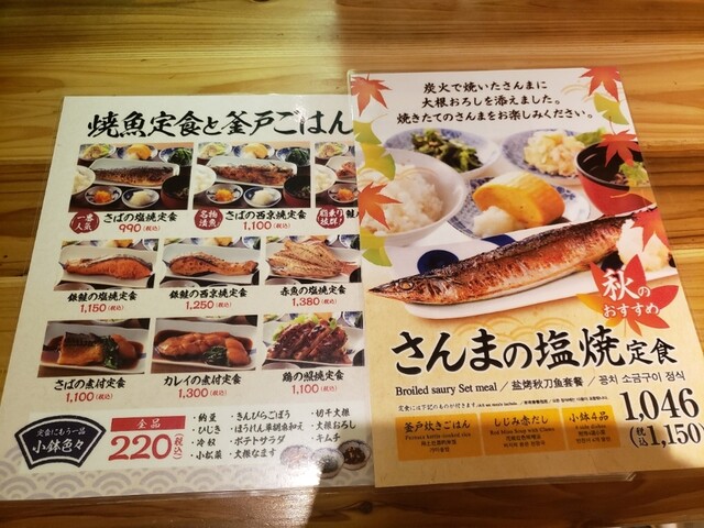 用戶對於焼魚定食と釜戸ごはん 梅田食堂的評論高清圖