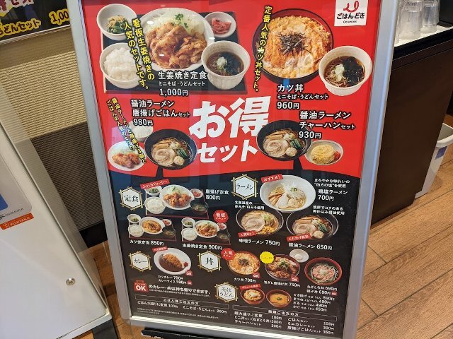 User's recommendation image for ごはんどき 千歳店