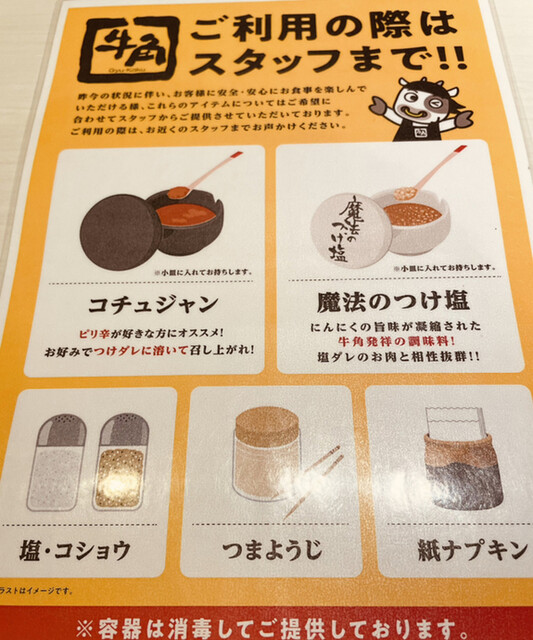 用户对于牛角 厚別店的评论高清图